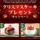 クリスマスケーキ