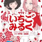 ジッパーバッグ / キーホルダー / QUOカード 500円分