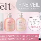 パナソニック ファインベール ファインバブルシャワーヘッド