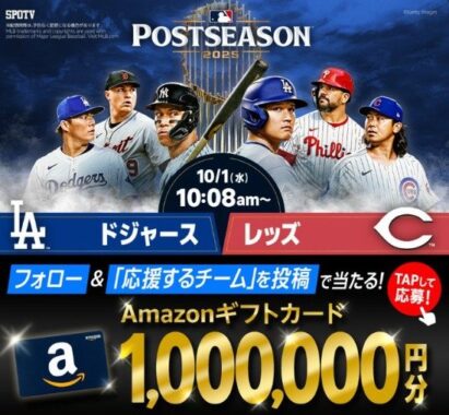 Amazonギフトカード100万円