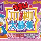 愛媛道後温泉 大和屋本店 2泊3日宿泊券 / うまい棒 約11年分 / 駄菓子詰め合わせ など