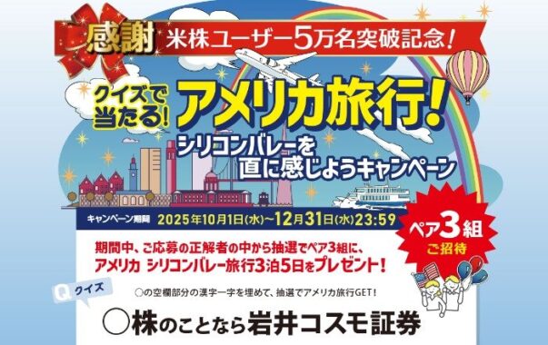 アメリカ シリコンバレー旅行 3泊5日