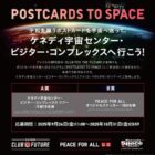 ケネディ宇宙センター・ビジター・コンプレックス ツアー / PEACE FOR ALL オリジナルステッカー
