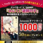Amazonギフトカード 1,000円分