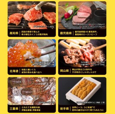 選べるご当地グルメが当たるキリンビールのレシート懸賞