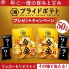 新商品詰め合わせ