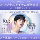 シャンプーブラシ＋ルシードエル JIN ポストカードブック 他