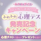 本やぬいぐるみ、図書カードNEXTが当たるプレゼントキャンペーン