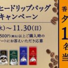 HARIO ゼブラン コンパクトサーモタンブラー