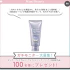 センカ プレミアムパーフェクトホイップ商品モニター