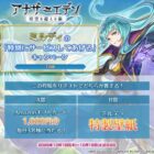 毎日3名様にAmazonギフトカード1,000円分が当たるX懸賞