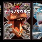 「学研の図鑑LIVE」新シリーズ商品モニター