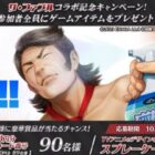 Amazonギフトコード 最大10,000円分 / ファブリーズケース