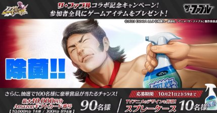 最大10,000円分のAmazonギフトコードがその場で当たるXキャンペーン