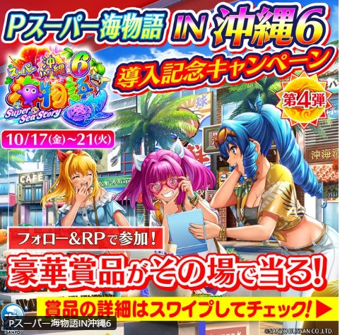 QUOカードPay6,666円分やイヤホンなどが当たるXキャンペーン