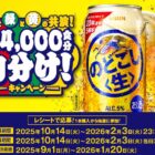 のどごし［生］＋赤いきつねうどん＋緑のたぬき天そば 他