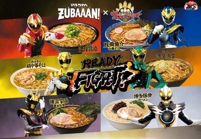 マルちゃんZUBAAAN！×ナンバーワン戦隊ゴジュウジャーのコラボグッズが当たるキャンペーン