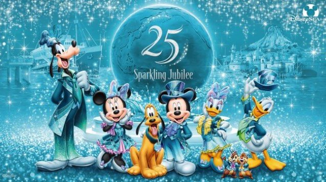 東京ディズニーシー25周年プレビュー招待券が当たる講談社の豪華懸賞
