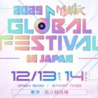 『2025 MUSIC BANK GLOBAL FESTIBAL in JAPAN』チケット