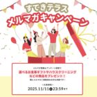 カタログギフト / ノンフライヤー / キッチン換気扇クリーニング
