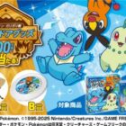 ポケモン・ガリガリ君 アウトドアグッズ