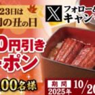 デジタル食事券 500円分