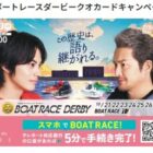 QUOカード 500円分