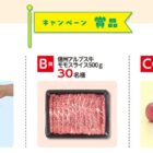 せいろや長野の名産品などが当たるJA長野のアンケートキャンペーン