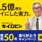 JCBギフトカード 10,000円分