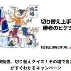 レッドブル デジタルクーポン