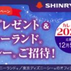 ディズニーリゾート パークチケット / オリジナル卓上カレンダー
