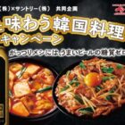 えらべるPay 2,000ポイント