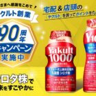 カタログギフト / ノンフライヤー / 各地の名産品 / PayPayポイント 100円分