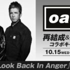 OasisロゴTシャツが当たるカラオケDAMの歌唱キャンペーン