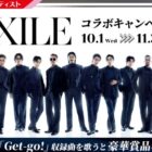 EXILEオリジナルデザインアイテム