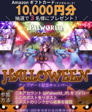 Amazon ギフトカード10,000円分がその場で当たる豪華X懸賞