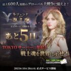 Amazonギフトカードが当たる毎日応募カウントダウンキャンペーン