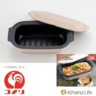 らくらくグリルミニ深型 商品モニター