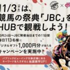 えらべるPay 1,000円分