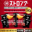 新商品セット