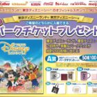 ディスニーパークチケット / グッズ