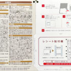 【アピタ・ピアゴ×サントリー】トラベルギフトやタンブラーが当たるクローズド懸賞