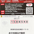 【イトーヨーカドー×コカ・コーラ】グルメカタログギフトが当たるレシート懸賞