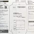 【オークワ】5,000円相当の商品券 または ポイントが当たるキャンペーン
