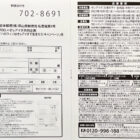 【フィール×オレアイダ】レコルトのキッチンアイテムや商品券が当たるキャンペーン