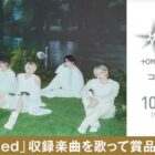 TOMORROW X TOGETHERのオリジナルアクリルブロックが当たるキャンペーン