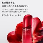美容液&化粧液 サンプル