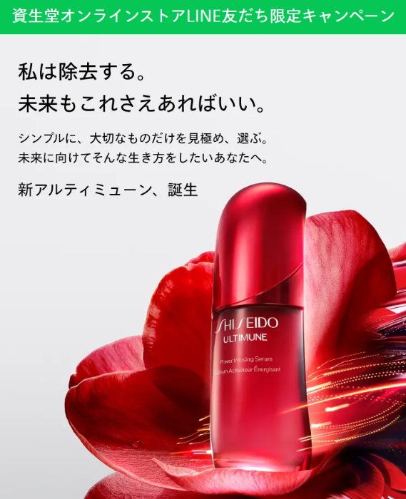 ベストセラー美容液&化粧液がサンプルでお試しできるキャンペーン