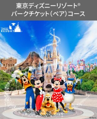 東京ディズニーリゾート・パークチケットやJCBギフトカードが当たる豪華懸賞