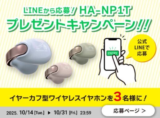 Victorイヤーカフ型ワイヤレスイヤホンが当たる豪華LINE懸賞